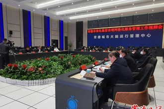 澳门金沙博彩娱乐平台深化基层治理网格化服务管理工作视频会强调 实现“小网格”维护“大平安”服务“大民生”