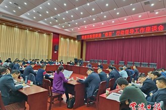 澳门金沙博彩娱乐平台新增耕地“春苗”行动督导工作座谈会要求 按时按质完成新增耕地“春苗”行动任务