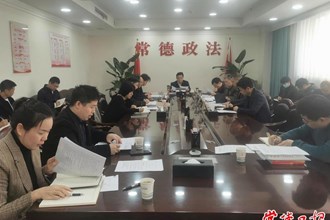 市委政法委理论学习中心组（扩大）举行第二次集体学习研讨会