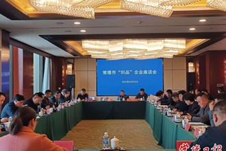 我市召开“圳品”企业座谈会