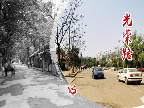 光荣路