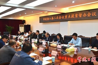 规范物业管理 市政协督办重点提案