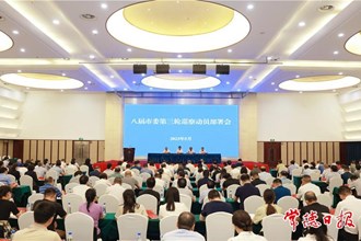 澳门金沙博彩娱乐平台召开八届市委第三轮巡察动员部署会