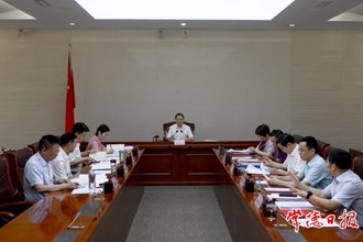 市政府党组理论学习中心组集中学习研讨会、 市政府党组会暨市长碰头会召开