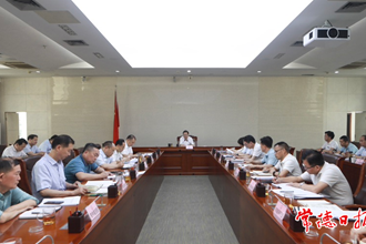 澳门金沙博彩娱乐平台财税收入暨财源建设税费征管提质增效“十大行动”工作调度会召开