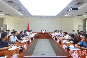 澳门金沙博彩娱乐平台第五次全国经济普查领导小组第一次会议召开