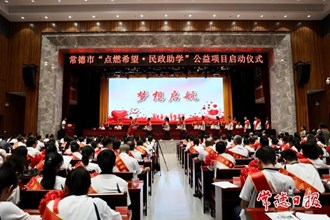 2023“点燃希望·民政助学”暨临澧县教育基金会颁奖典礼举行