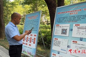 澳门金沙博彩娱乐平台“全民城管”平台正式上线