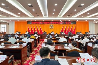 市政协召开八届十一次常委会会议