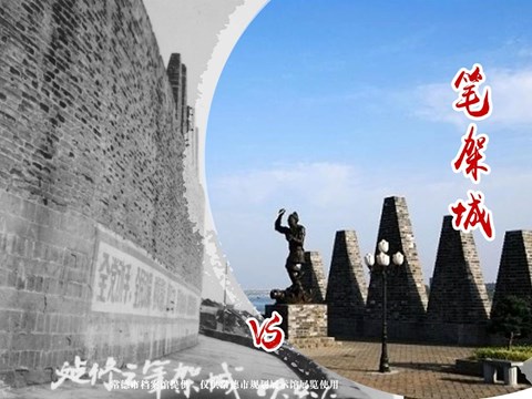 常德笔架城