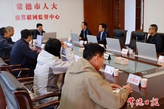 江苏省人大常委会预算工委调研组来常调研
