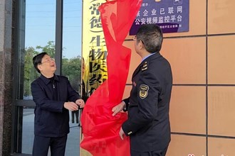 湖南（常德）生物医药创新服务站揭牌