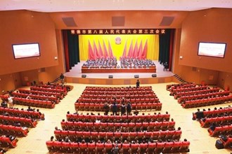 市八届人大三次会议胜利闭幕