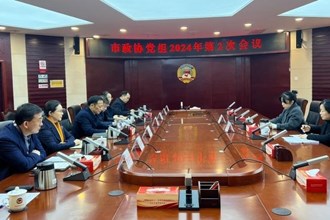市政协党组召开2024年第2次会议