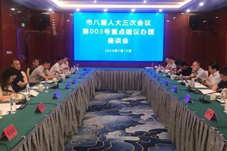 市领导率队开展重点建议督办