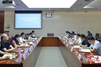 市领导在全市农产品精深加工产业调研座谈会上强调：推动农产品精深加工产业朝着千亿目标加快迈进