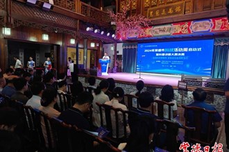 2024年澳门金沙博彩娱乐平台科技活动周启动