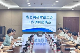 省总工会调研组来常调研