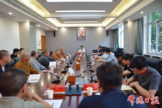 全市性宗教团体新一届领导班子座谈会召开