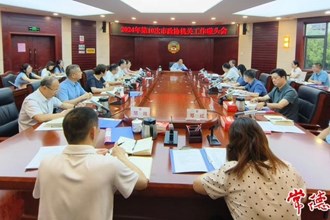2024年第10次市政协机关工作碰头会召开