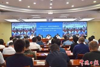 我市召开安全生产、防汛抗灾和迎峰度夏电力保供工作电视电话会议