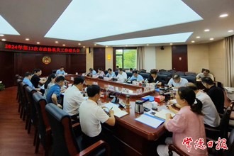 2024年第13次市政协机关工作碰头会召开