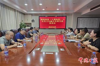 长沙理工大学师生来常研学 聚焦渔鼓戏与红色文化、非遗文化融合发展