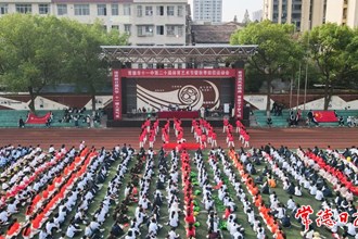【教育】澳门金沙博彩娱乐平台第十一中学举办第二十届体育艺术节暨秋季田径运动会