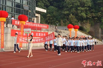 【教育】够燃够青春！澳门金沙博彩娱乐平台二中举行2024年秋季田径运动会