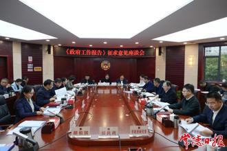 周振宇前往市政协机关就《政府工作报告》征求意见