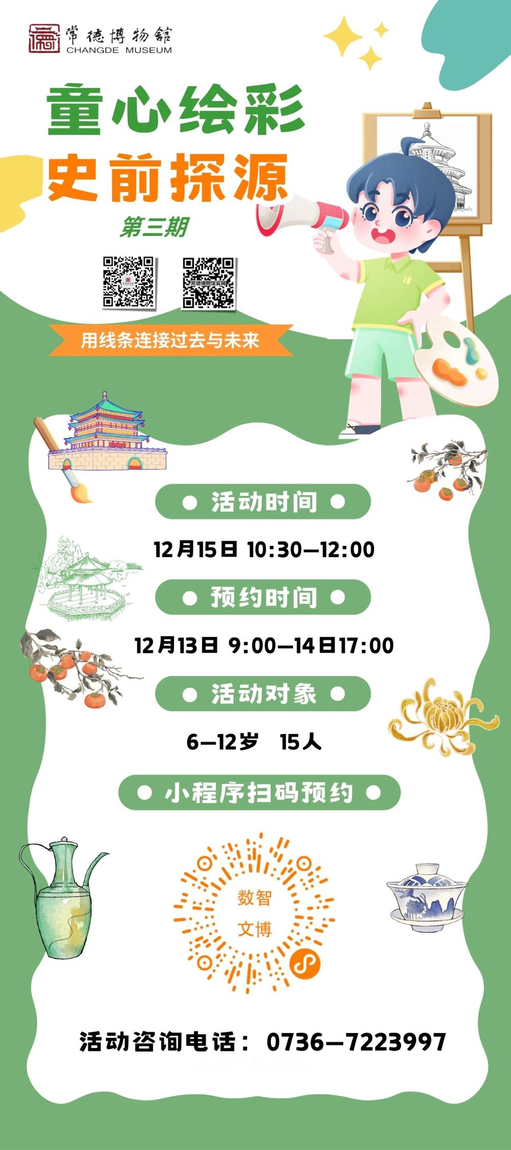微信图片_20241219163556