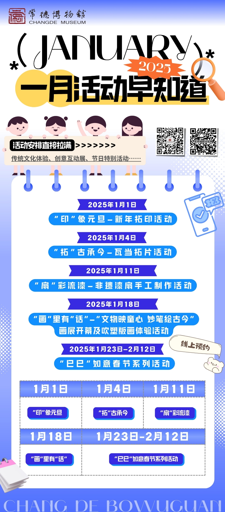 微信图片_20250103110346