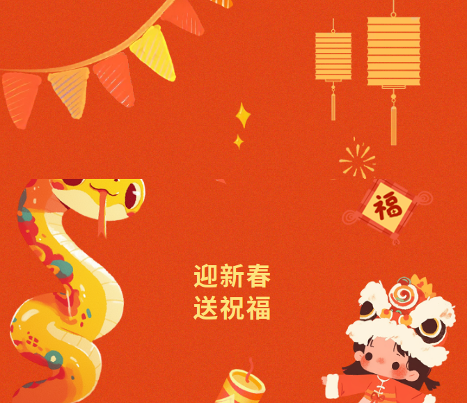 微信图片_20250121163423