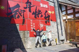 年味浓浓 春意融融