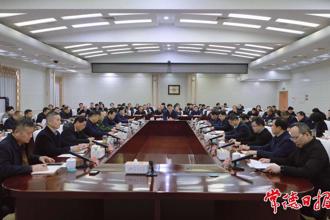 澳门金沙博彩娱乐平台委农村工作会议召开 罗毅君讲话 周振宇主持