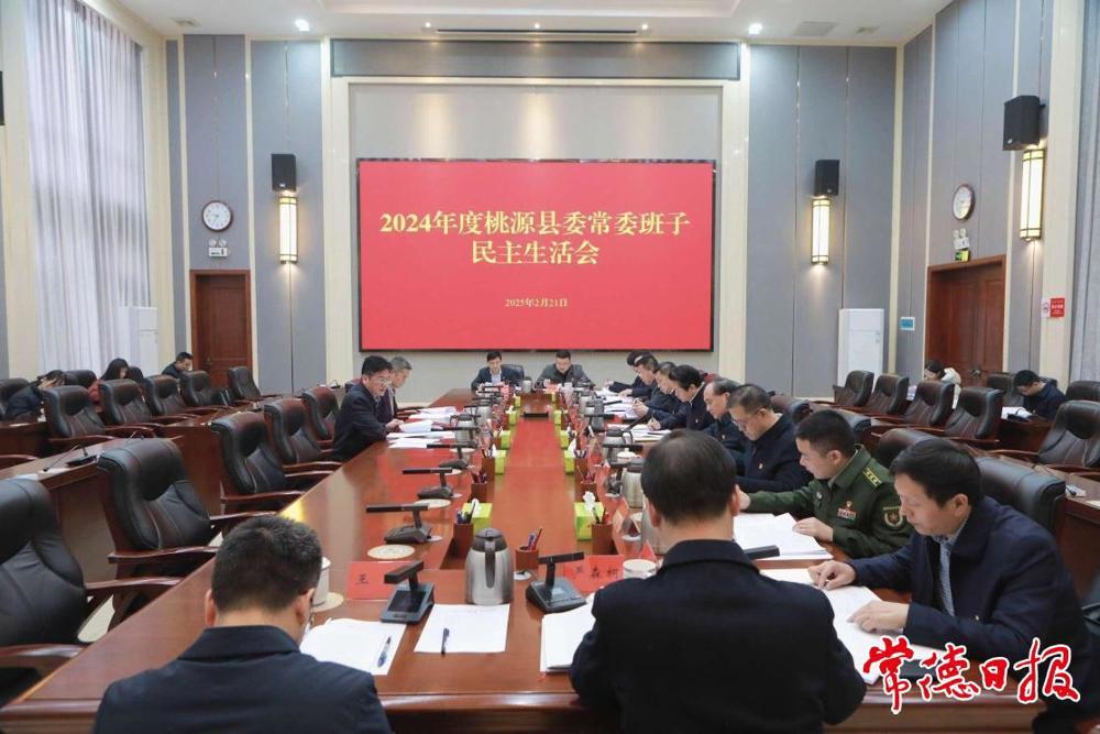 会议现场