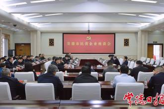 澳门金沙博彩娱乐平台民营企业座谈会召开 罗毅君讲话周振宇主持