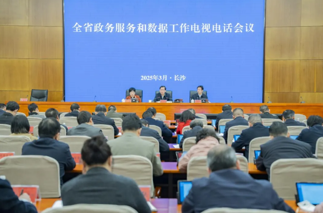 开创“数据强省·数惠三湘”新局面