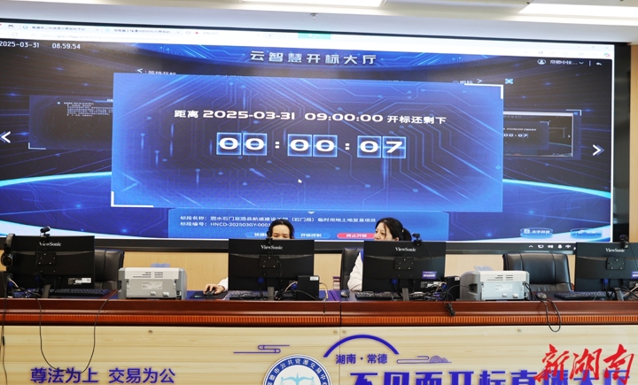 实施“机器管招投标”优化营商环境​ 常德公共资源交易数字化智能化升级