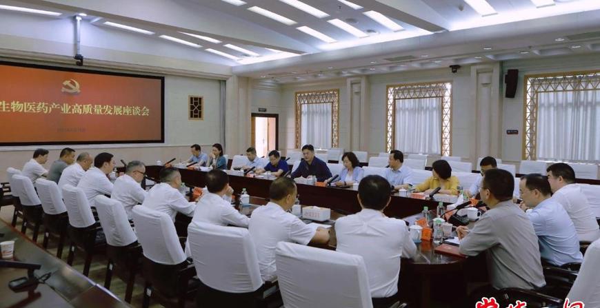 罗毅君主持召开全市生物医药产业高质量发展座谈会