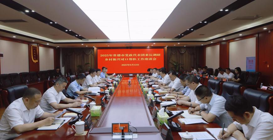 澳门金沙博彩娱乐平台党政代表团到沅陵县调研乡村振兴对口帮扶工作