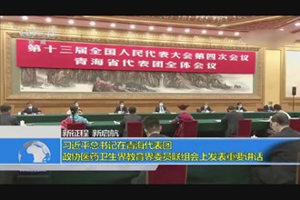 新征程 新启航(3.8)