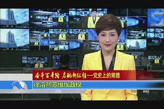 徐溶熙苏维埃政权