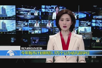 我为群众办实事(4.6)