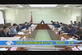 三高四新在常德(4.13)