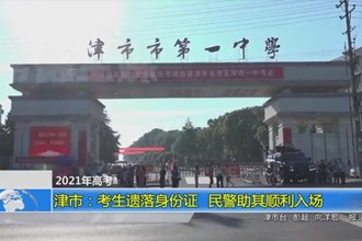 2021年高考
