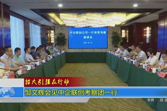 招大引强在行动(7.20)