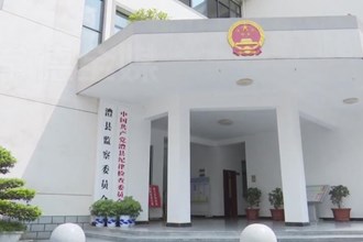澧县：云上有“天眼” 监督全覆盖