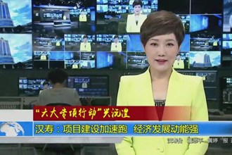 “六大专项行动”兴沅澧(7.17)