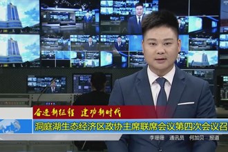 奋进新征程 建功新时代(8.15)